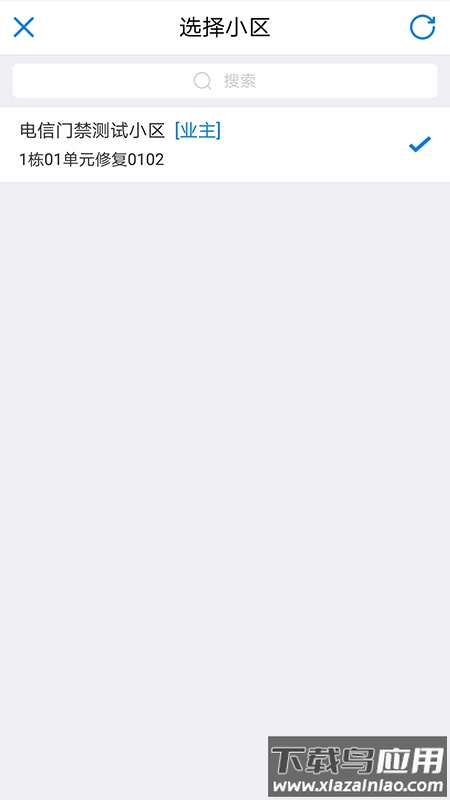 翼回家app最新版截图3