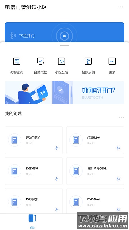 翼回家app最新版截图4