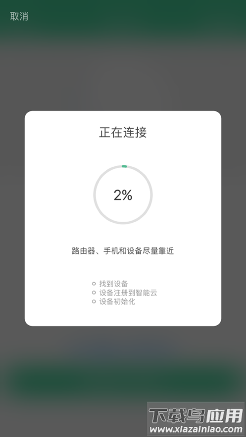 监控舵机app最新版截图3