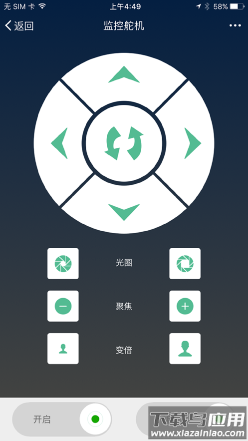 监控舵机app最新版截图4