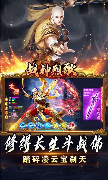 战神烈歌赏金传奇手游截图1