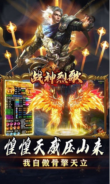 战神烈歌赏金传奇手游截图2