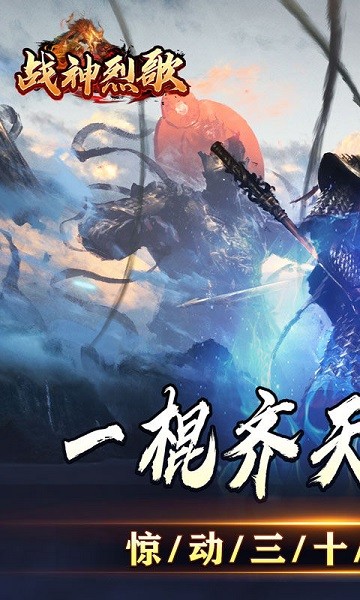 战神烈歌赏金传奇手游截图4