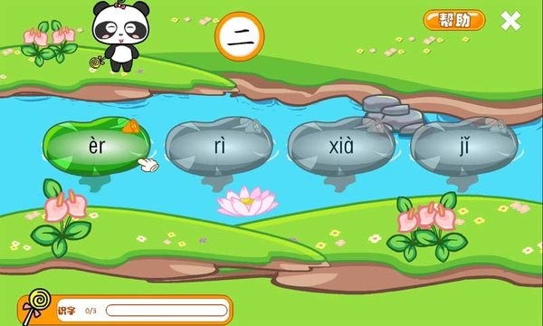 熊猫乐园app最新版截图2