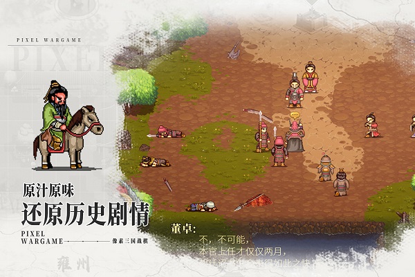 建安外史九游版最新版截图5