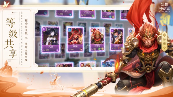 幻想神话志手游最新版截图3