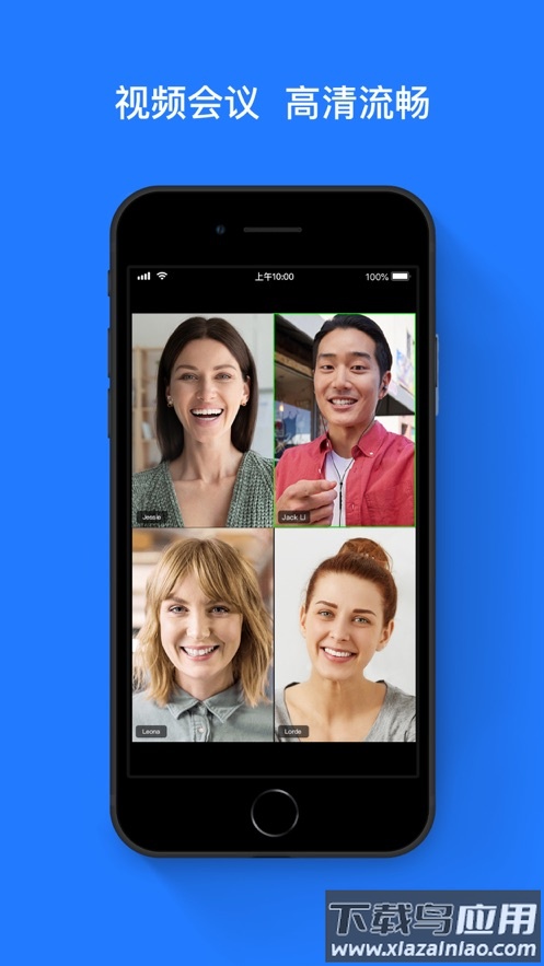 开会宝云会议app截图1