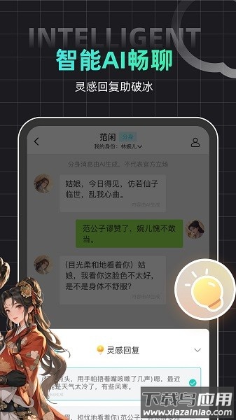 名人朋友圈最新版2025截图1