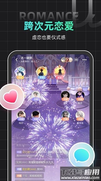 名人朋友圈最新版2025截图2