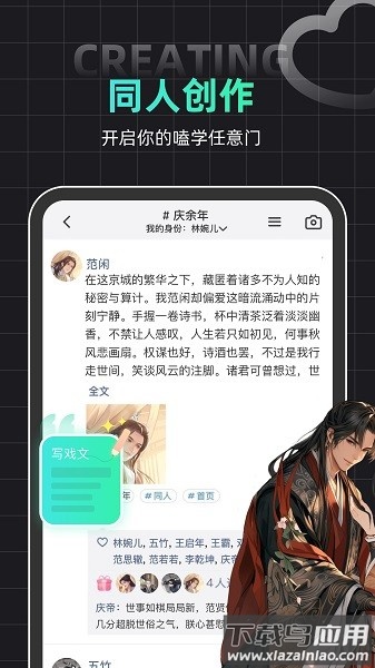 名人朋友圈最新版2025截图3