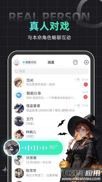 名人朋友圈最新版2025截图4