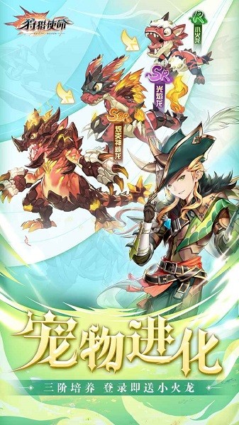 狩猎使命手游2022截图