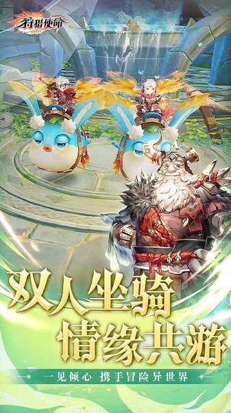 狩猎使命手游2022截图