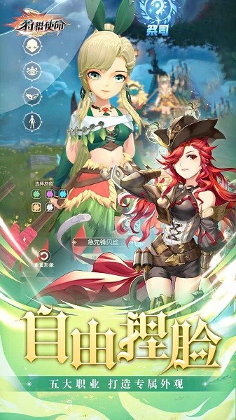 狩猎使命手游2022截图