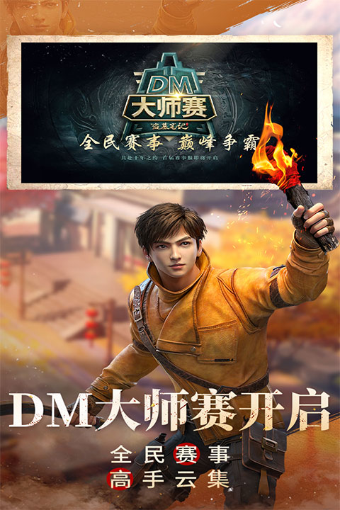 新盗墓笔记九游版截图