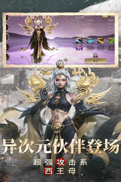 新盗墓笔记九游版截图