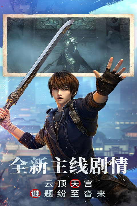 新盗墓笔记九游版截图