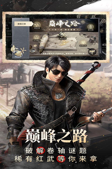 新盗墓笔记九游版截图