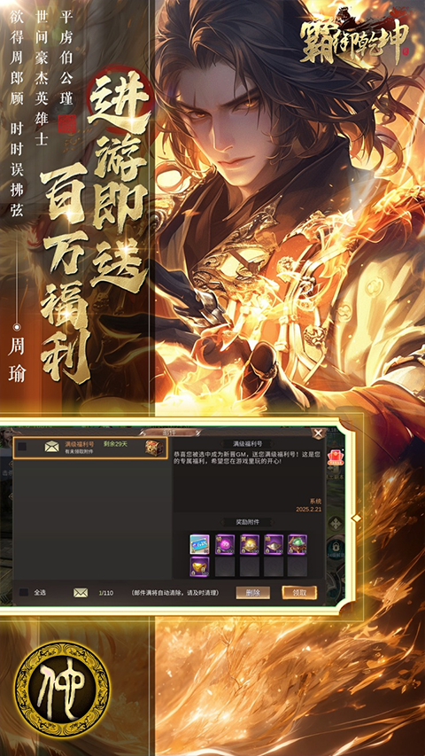 霸御乾坤0.1折版最新版截图1