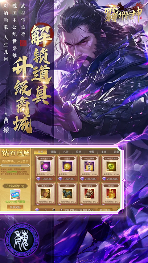 霸御乾坤0.1折版最新版截图2