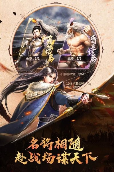 御剑三国安卓版截图