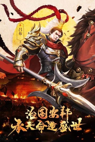 御剑三国安卓版截图