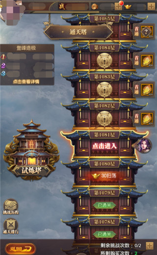 铁杆三国测试版