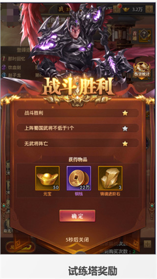 铁杆三国测试版