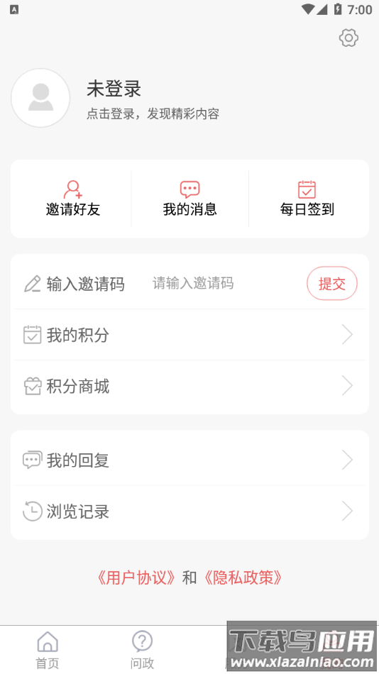 鱼台融媒app最新版截图5