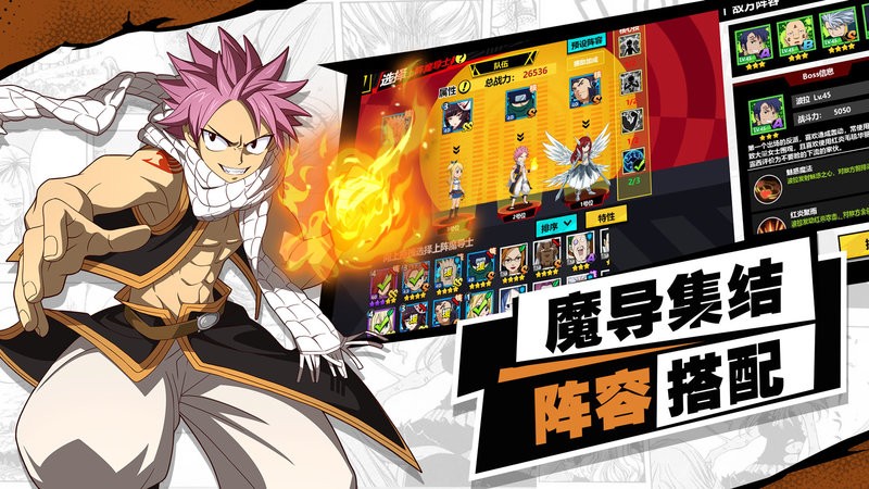 进击的魔导士最新版截图1