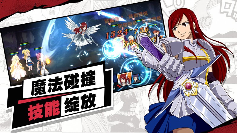 进击的魔导士最新版截图3