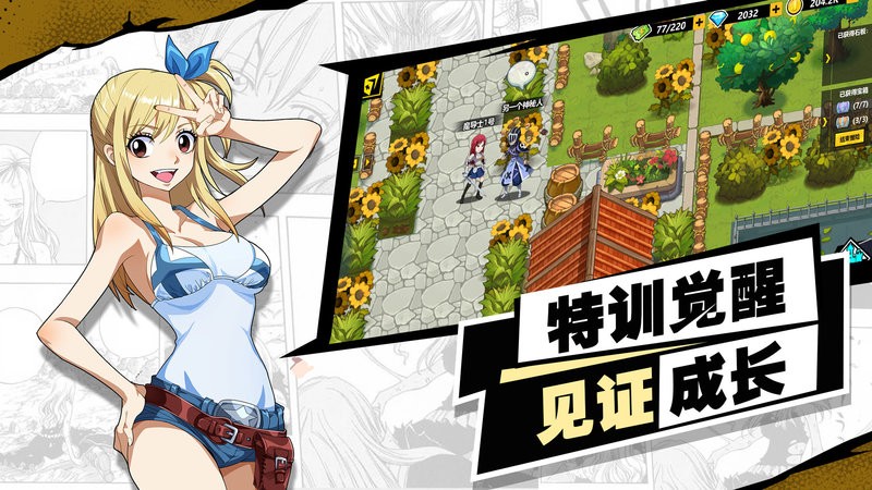 进击的魔导士最新版截图4