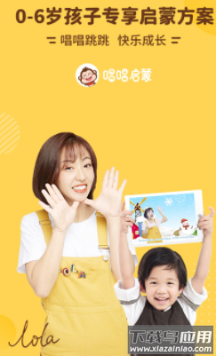 唱唱启蒙app