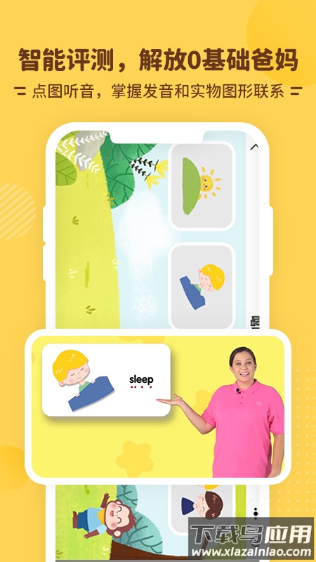 唱唱启蒙app最新版截图1