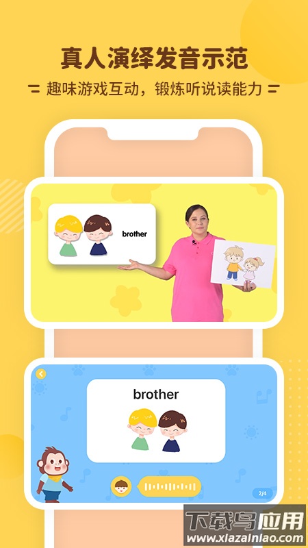 唱唱启蒙app最新版截图2