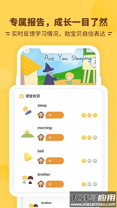 唱唱启蒙app最新版截图3