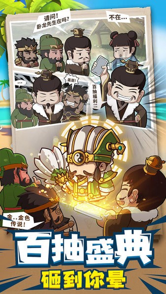 一点三国游戏截图3