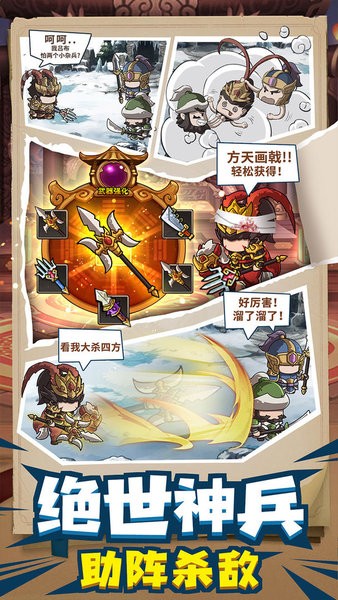 一点三国游戏截图4