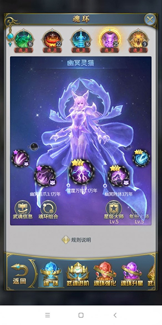 斗罗大陆九游版