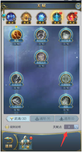 斗罗大陆九游版