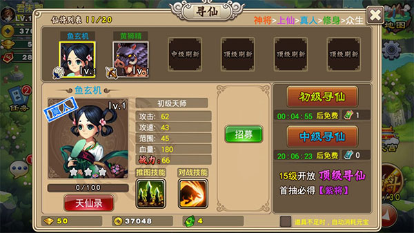 塔防西游记vivo版