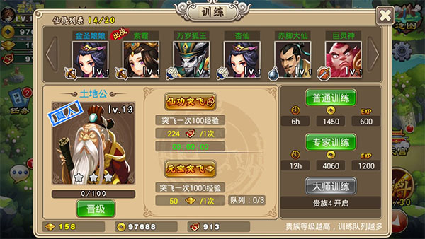 塔防西游记vivo版