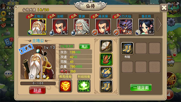 塔防西游记vivo版