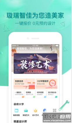 璇瑞app