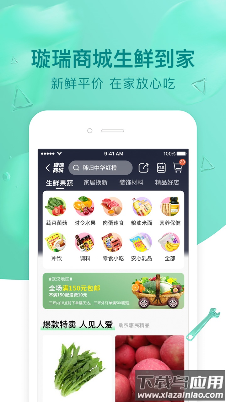 璇瑞app最新版截图1