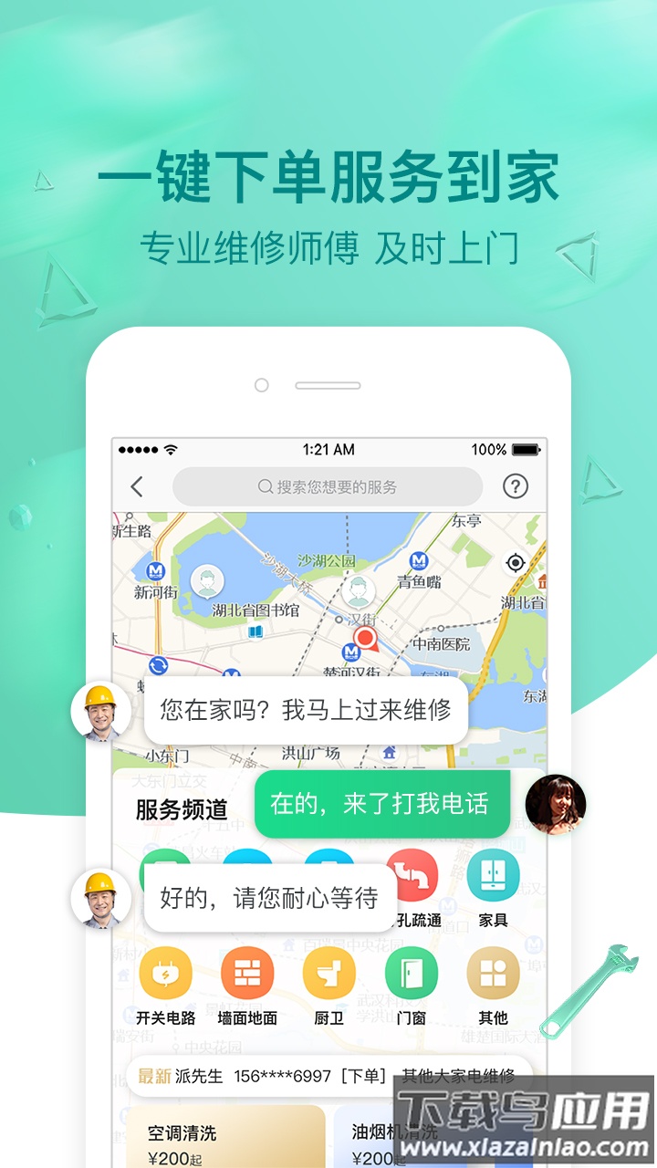 璇瑞app最新版截图2