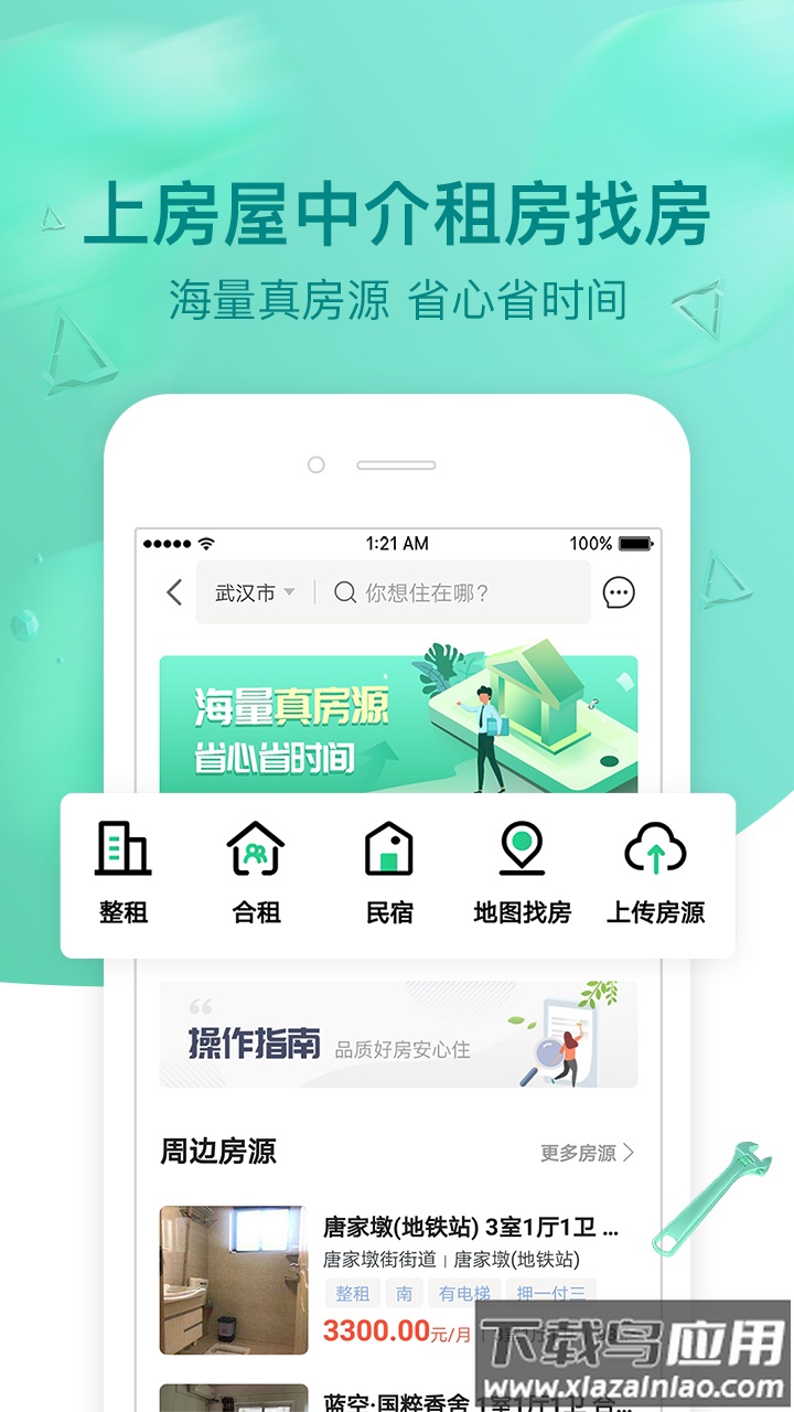 璇瑞app最新版截图3