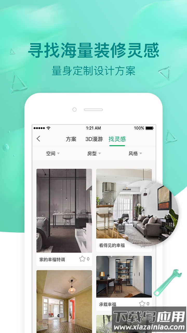 璇瑞app最新版截图4