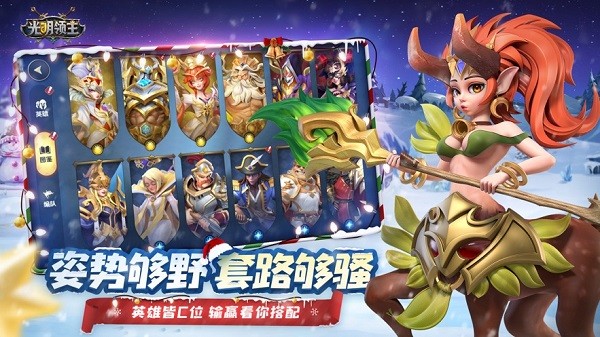光明领主游戏截图3