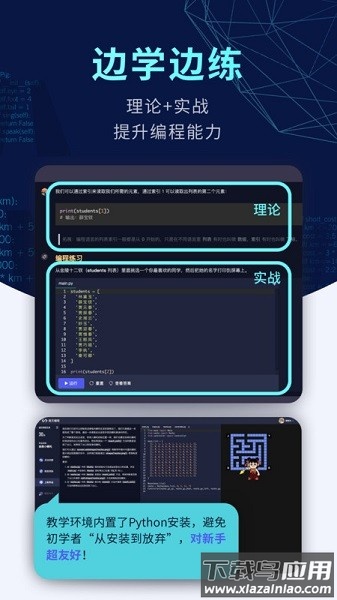 扇贝编程软件截图1